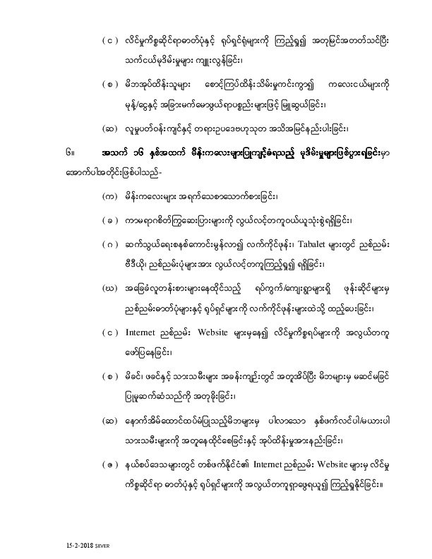 15.2.2018.6