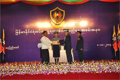 မြန်မာနိုင်ငံ ရဲတပ်ဖွဲ့ ရွှေရတု နှစ်ပတ်လည်နေ့ အခမ်းအနား မှတ်တမ်း