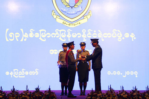 ၅၃ နှစ်မြောက် မြန်မာနိုင်ငံ ရဲတပ်ဖွဲ့နေ့မှတ်တမ်း