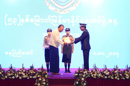 ၅၃ နှစ်မြောက် မြန်မာနိုင်ငံ ရဲတပ်ဖွဲ့နေ့မှတ်တမ်း