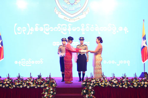 ၅၃ နှစ်မြောက် မြန်မာနိုင်ငံ ရဲတပ်ဖွဲ့နေ့မှတ်တမ်း