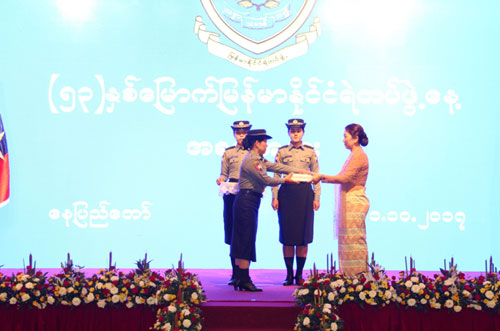 ၅၃ နှစ်မြောက် မြန်မာနိုင်ငံ ရဲတပ်ဖွဲ့နေ့မှတ်တမ်း