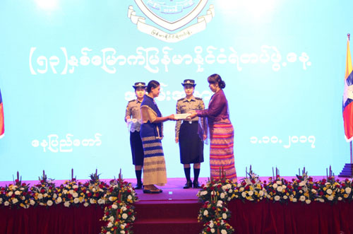 ၅၃ နှစ်မြောက် မြန်မာနိုင်ငံ ရဲတပ်ဖွဲ့နေ့မှတ်တမ်း