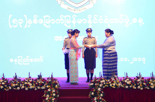 ၅၃ နှစ်မြောက် မြန်မာနိုင်ငံ ရဲတပ်ဖွဲ့နေ့မှတ်တမ်း