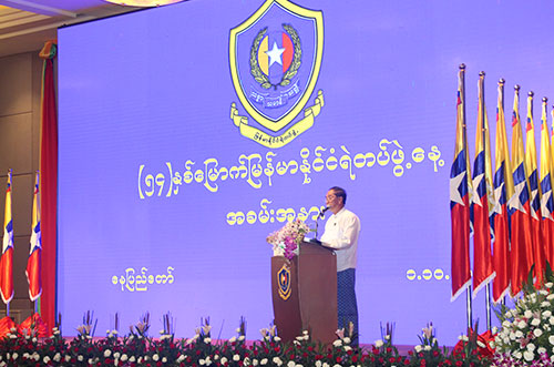 ၅၄ နှစ်မြောက် မြန်မာနိုင်ငံ ရဲတပ်ဖွဲ့နေ့မှတ်တမ်း