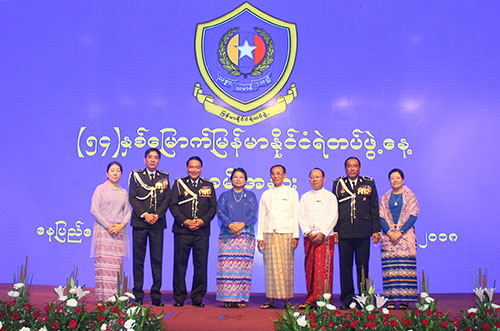၅၄ နှစ်မြောက် မြန်မာနိုင်ငံ ရဲတပ်ဖွဲ့နေ့မှတ်တမ်း