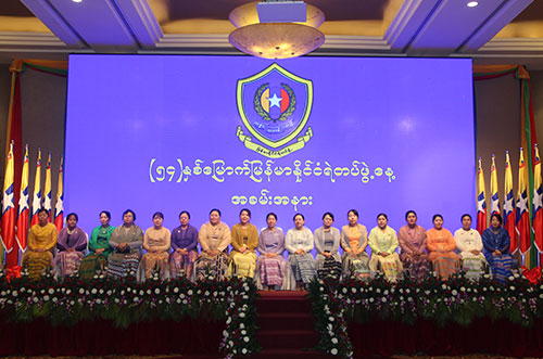 ၅၄ နှစ်မြောက် မြန်မာနိုင်ငံ ရဲတပ်ဖွဲ့နေ့မှတ်တမ်း