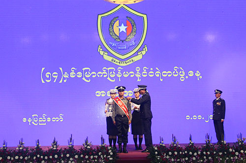 ၅၄ နှစ်မြောက် မြန်မာနိုင်ငံ ရဲတပ်ဖွဲ့နေ့မှတ်တမ်း