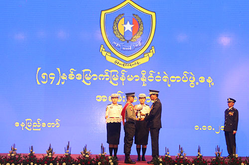 ၅၄ နှစ်မြောက် မြန်မာနိုင်ငံ ရဲတပ်ဖွဲ့နေ့မှတ်တမ်း