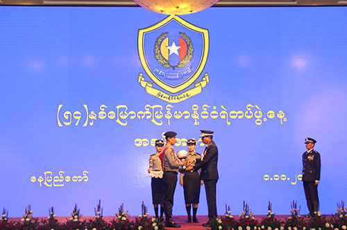 ၅၄ နှစ်မြောက် မြန်မာနိုင်ငံ ရဲတပ်ဖွဲ့နေ့မှတ်တမ်း
