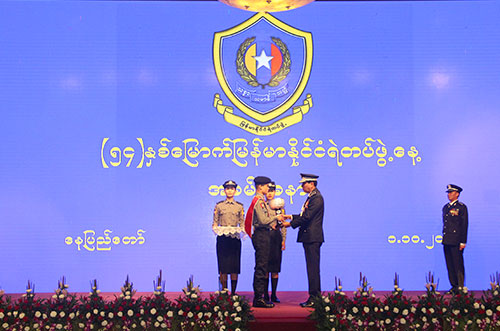 ၅၄ နှစ်မြောက် မြန်မာနိုင်ငံ ရဲတပ်ဖွဲ့နေ့မှတ်တမ်း