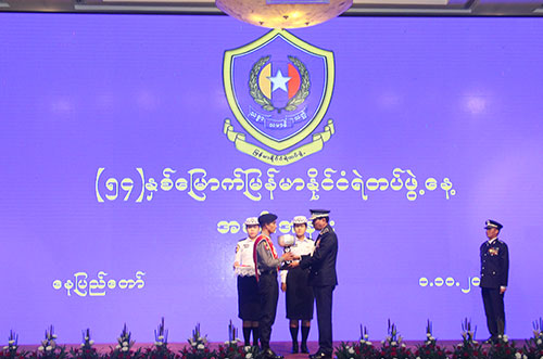 ၅၄ နှစ်မြောက် မြန်မာနိုင်ငံ ရဲတပ်ဖွဲ့နေ့မှတ်တမ်း