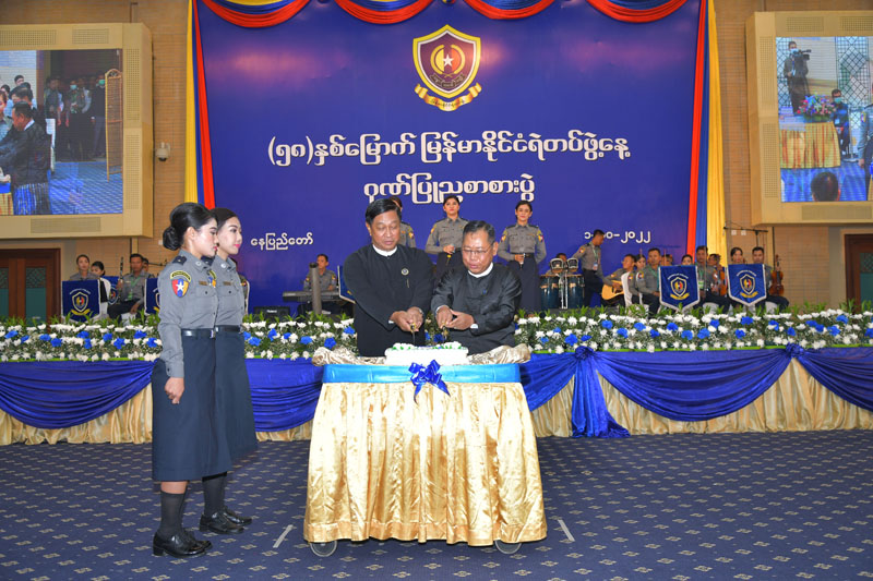 ၅၈ နှစ်မြောက် မြန်မာနိုင်ငံ ရဲတပ်ဖွဲ့ ရွှေရတု နှစ်ပတ်လည်နေ့ အခမ်းအနား