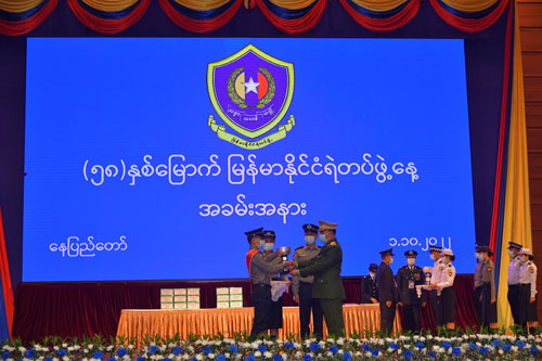 ၅၈ နှစ်မြောက် မြန်မာနိုင်ငံ ရဲတပ်ဖွဲ့ ရွှေရတု နှစ်ပတ်လည်နေ့ အခမ်းအနား