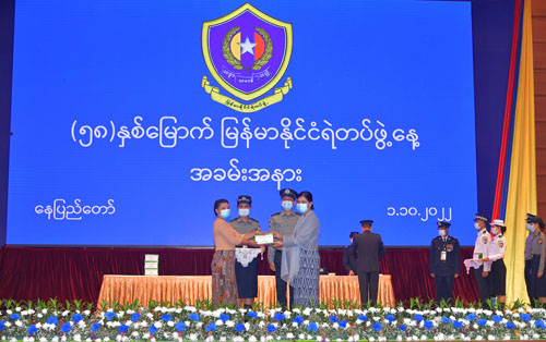 ၅၈ နှစ်မြောက် မြန်မာနိုင်ငံ ရဲတပ်ဖွဲ့ ရွှေရတု နှစ်ပတ်လည်နေ့ အခမ်းအနား