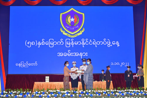 ၅၈ နှစ်မြောက် မြန်မာနိုင်ငံ ရဲတပ်ဖွဲ့ ရွှေရတု နှစ်ပတ်လည်နေ့ အခမ်းအနား