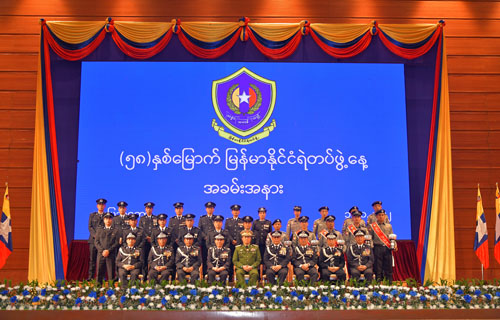 ၅၈ နှစ်မြောက် မြန်မာနိုင်ငံ ရဲတပ်ဖွဲ့ ရွှေရတု နှစ်ပတ်လည်နေ့ အခမ်းအနား