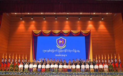 ၅၈ နှစ်မြောက် မြန်မာနိုင်ငံ ရဲတပ်ဖွဲ့ ရွှေရတု နှစ်ပတ်လည်နေ့ အခမ်းအနား