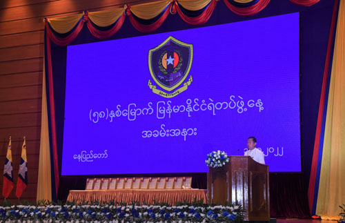၅၈ နှစ်မြောက် မြန်မာနိုင်ငံ ရဲတပ်ဖွဲ့ ရွှေရတု နှစ်ပတ်လည်နေ့ အခမ်းအနား