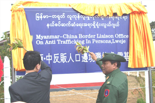 လူကုန်ကူးမှုကြိုတင်ကာကွယ်ရေးနှင့်လှုပ်ရှားမှုမှတ်တမ်းများ
