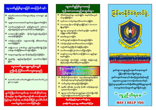 police-1 5