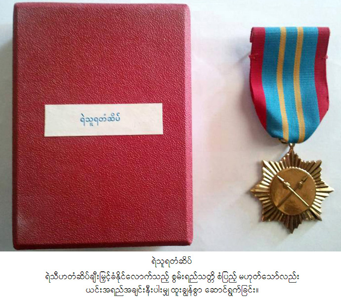 thura